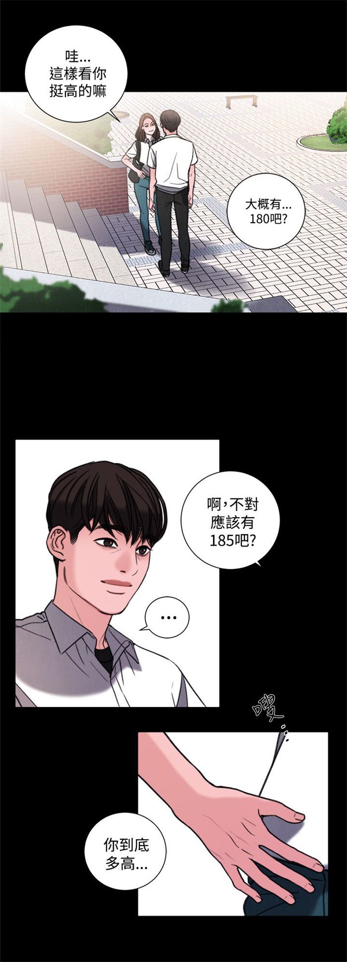 第30章：学校