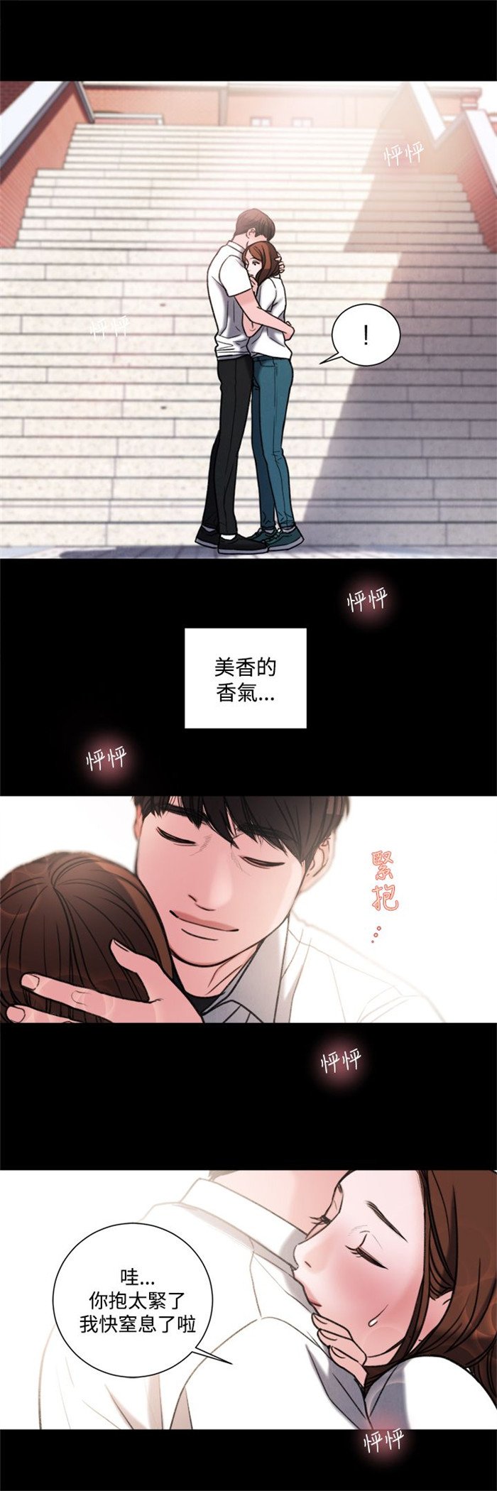 第30章：学校