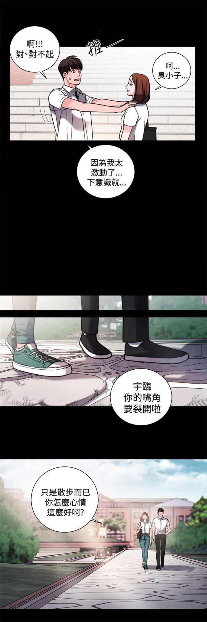 第30章：学校