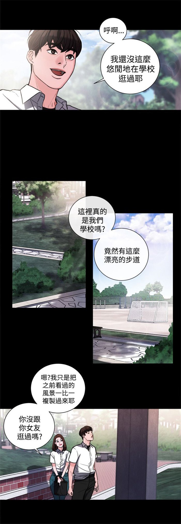 第30章：学校