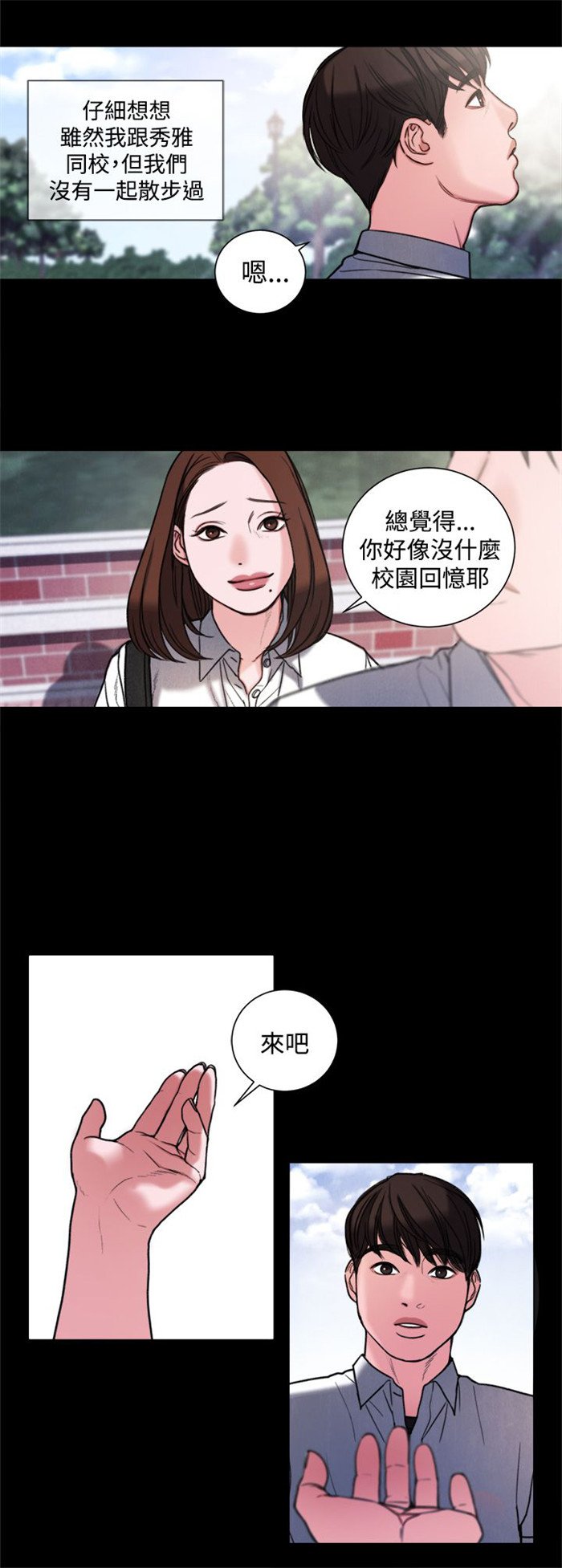 第30章：学校