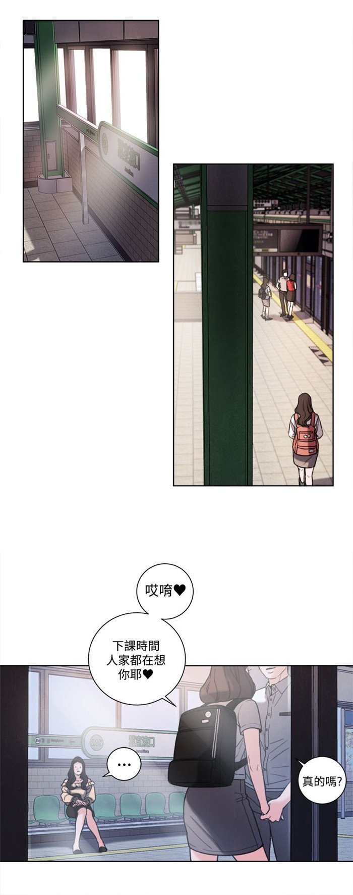 第30章：学校