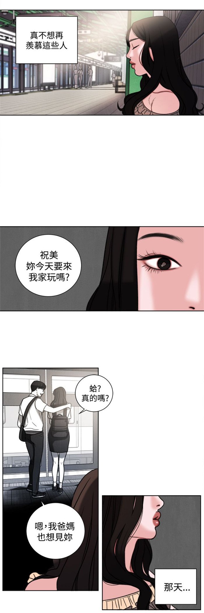 第30章：学校