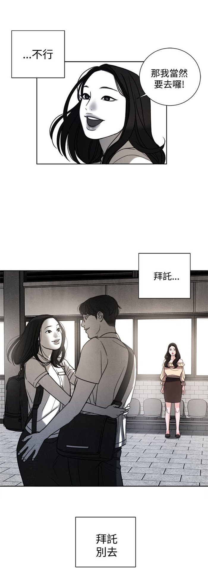 第30章：学校