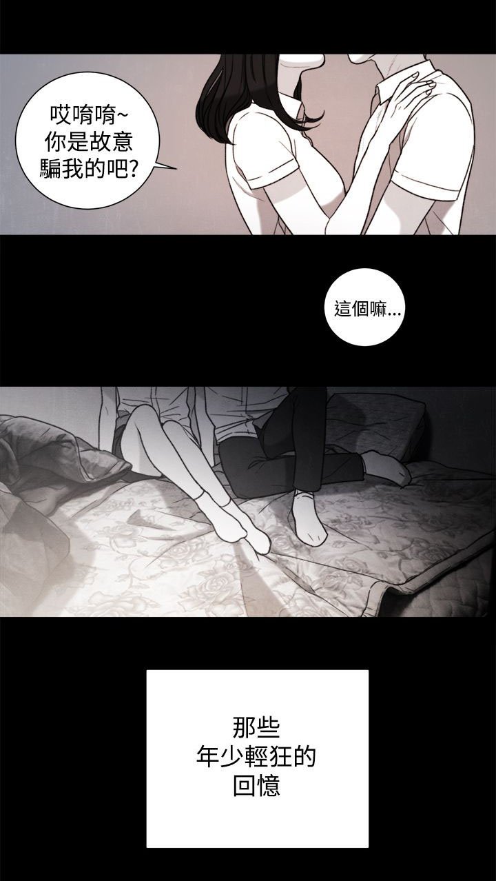 第31章：年少的回忆