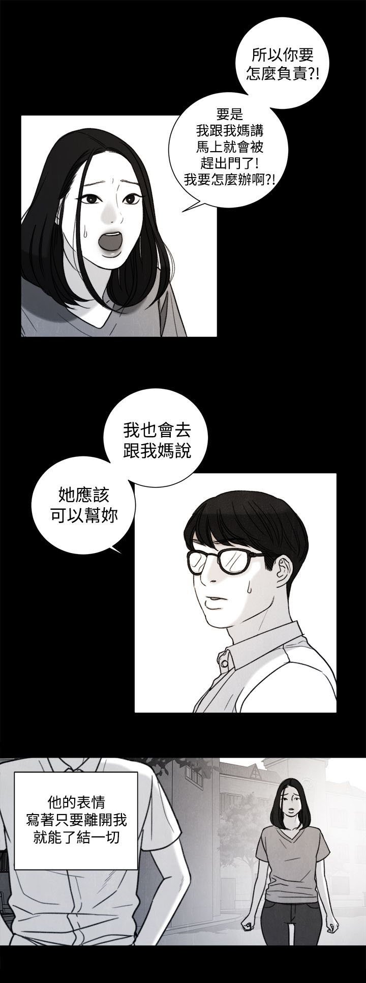 第31章：年少的回忆