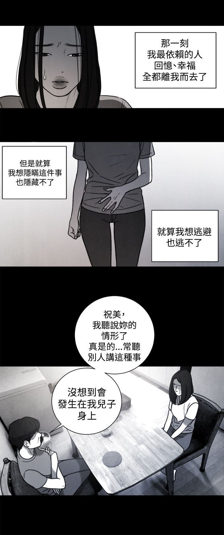 第31章：年少的回忆