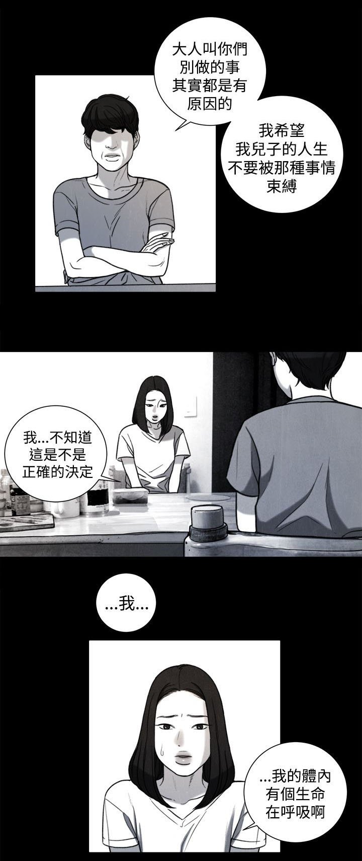 第31章：年少的回忆