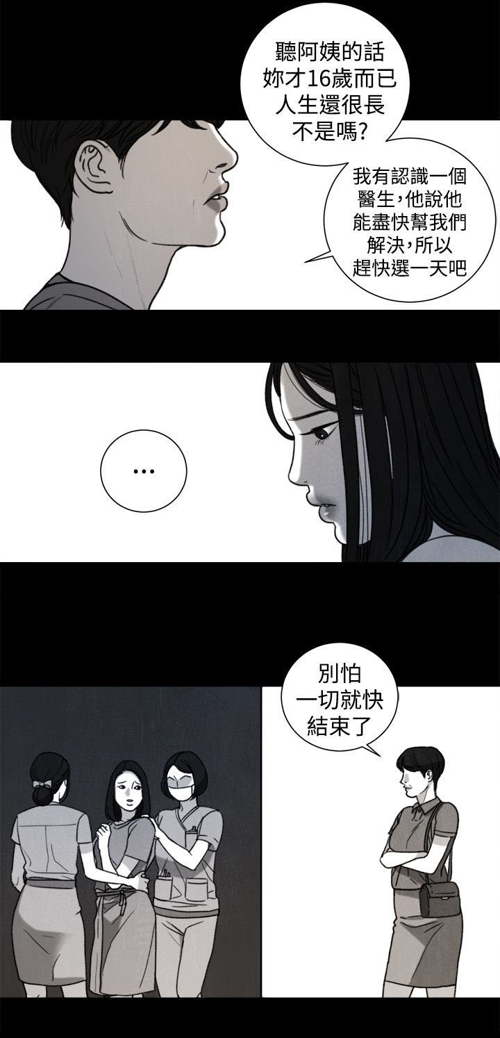 第31章：年少的回忆