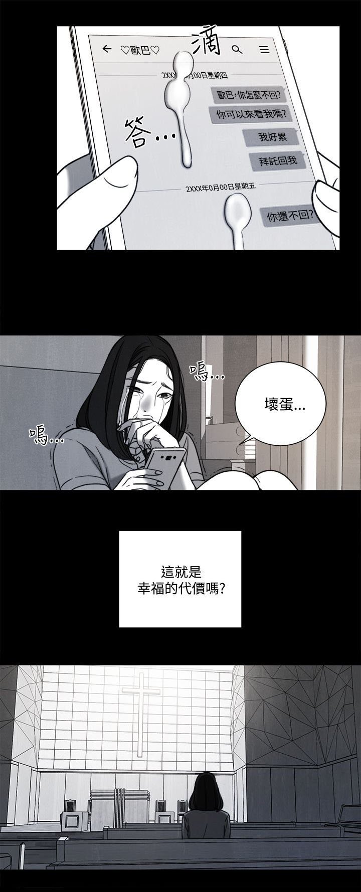 第31章：年少的回忆