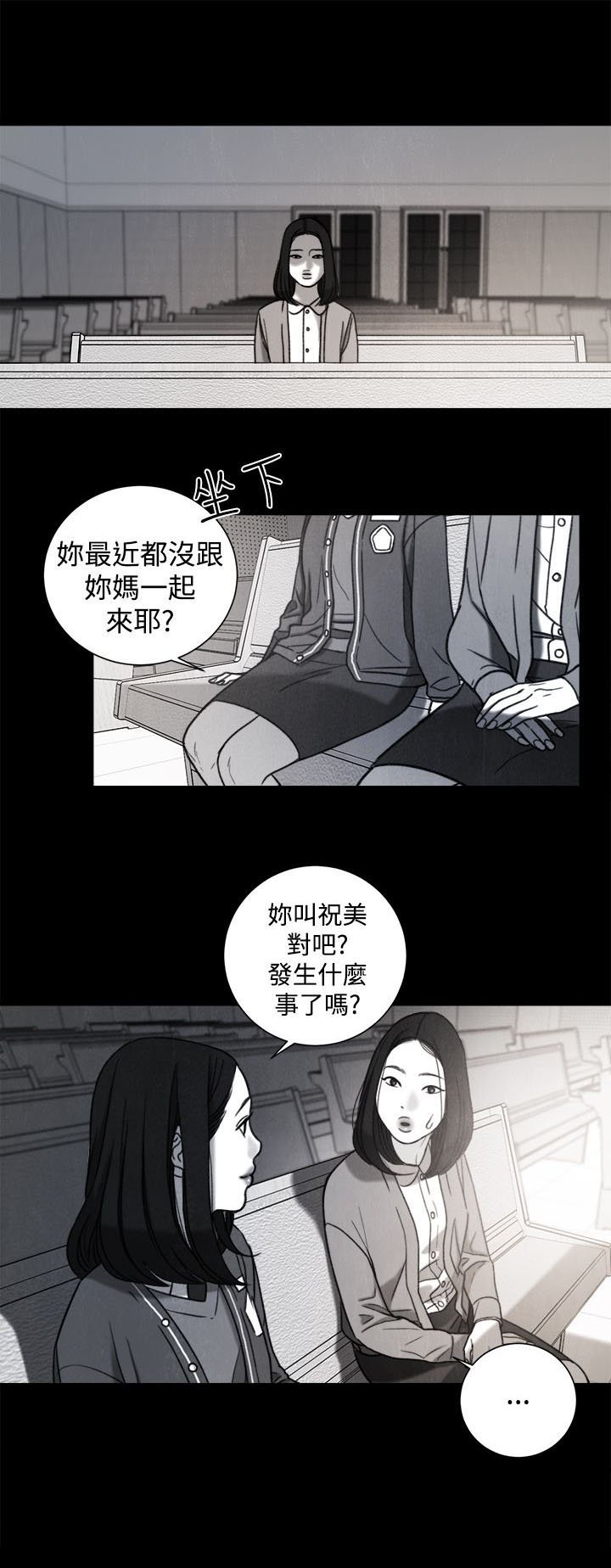 第31章：年少的回忆
