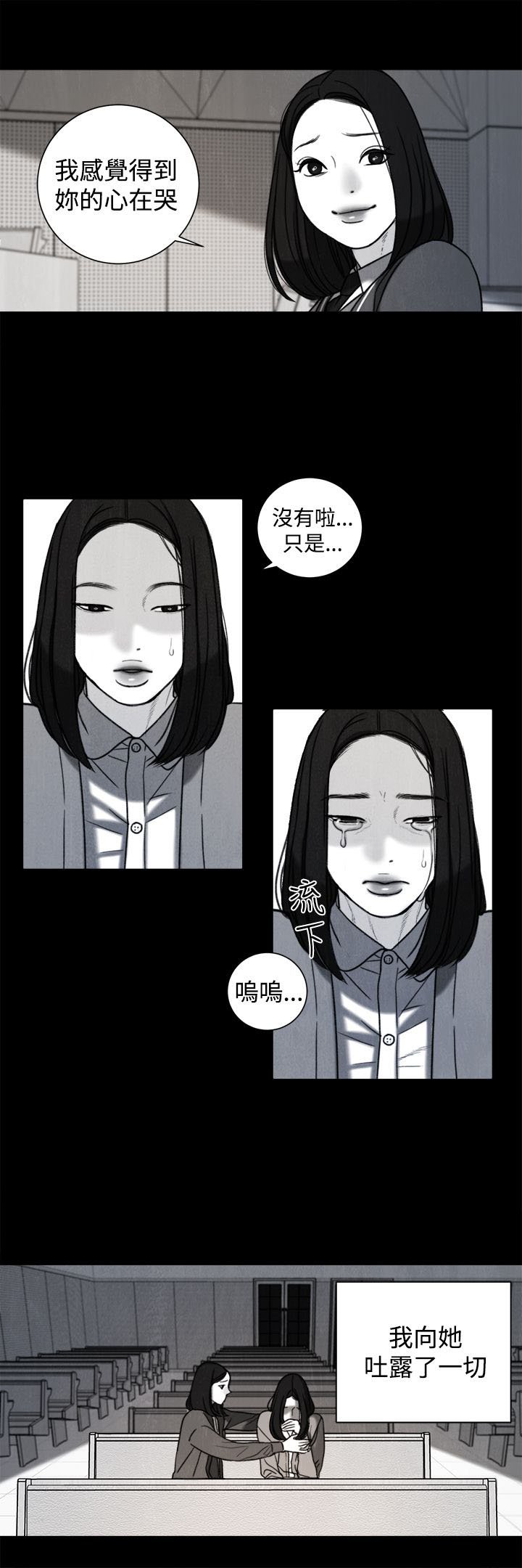 第31章：年少的回忆