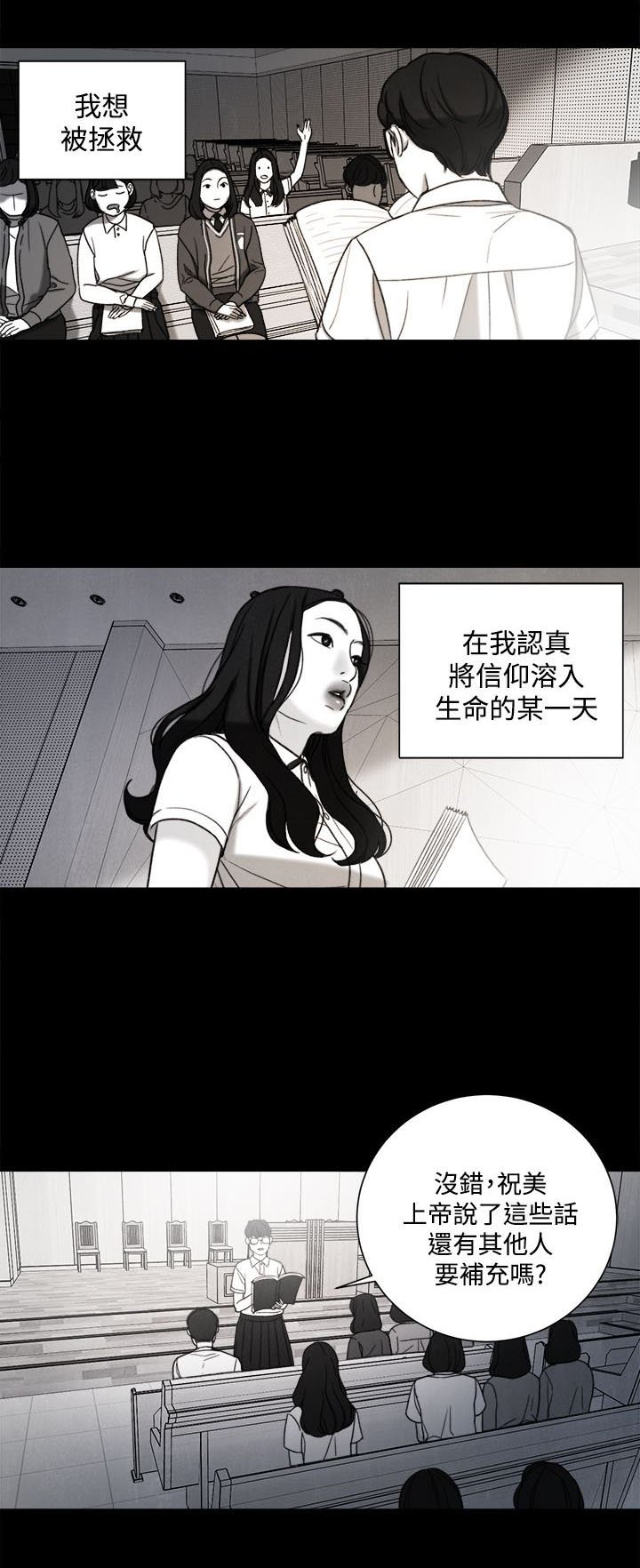 第31章：年少的回忆