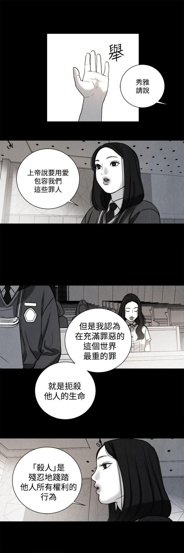 第31章：年少的回忆