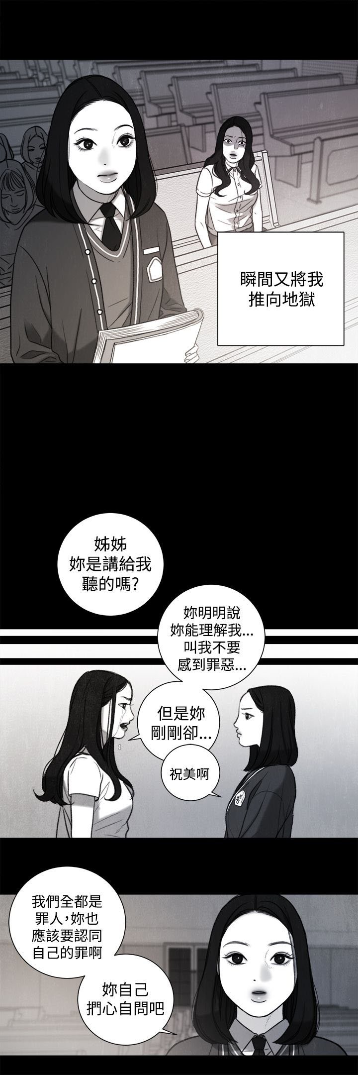 第31章：年少的回忆