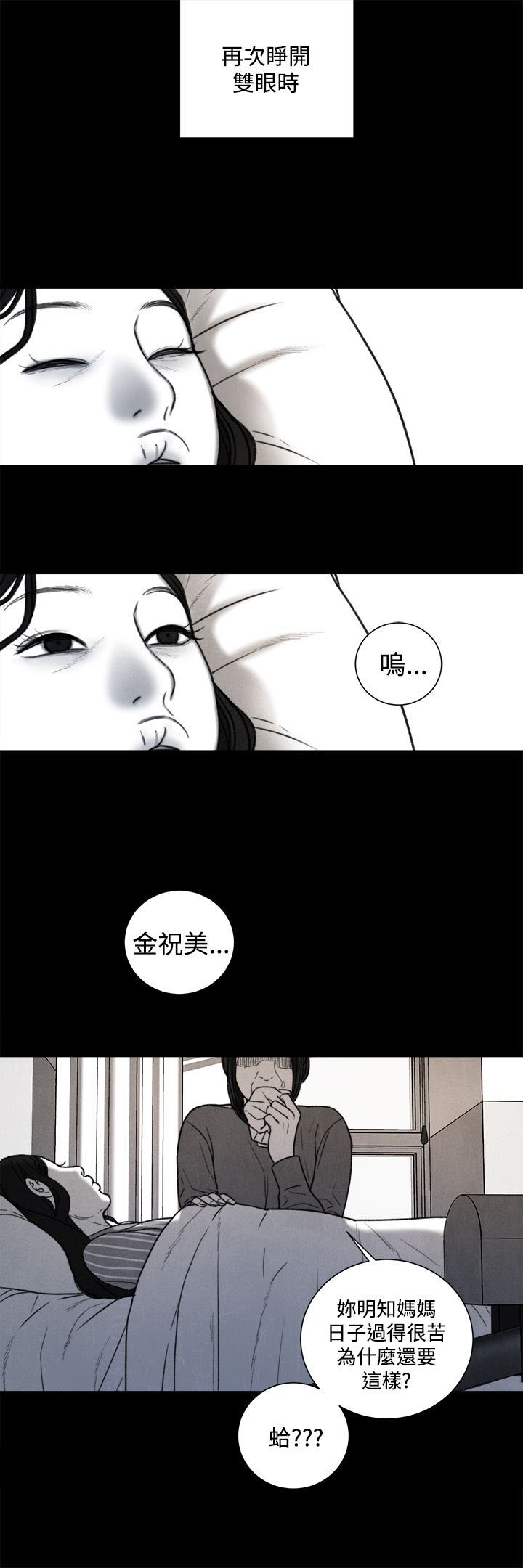 第31章：年少的回忆