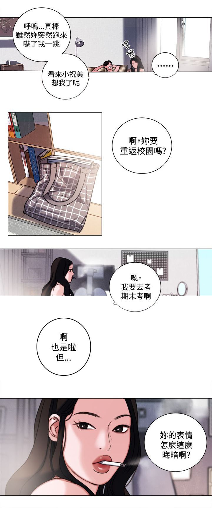 第32章：现在