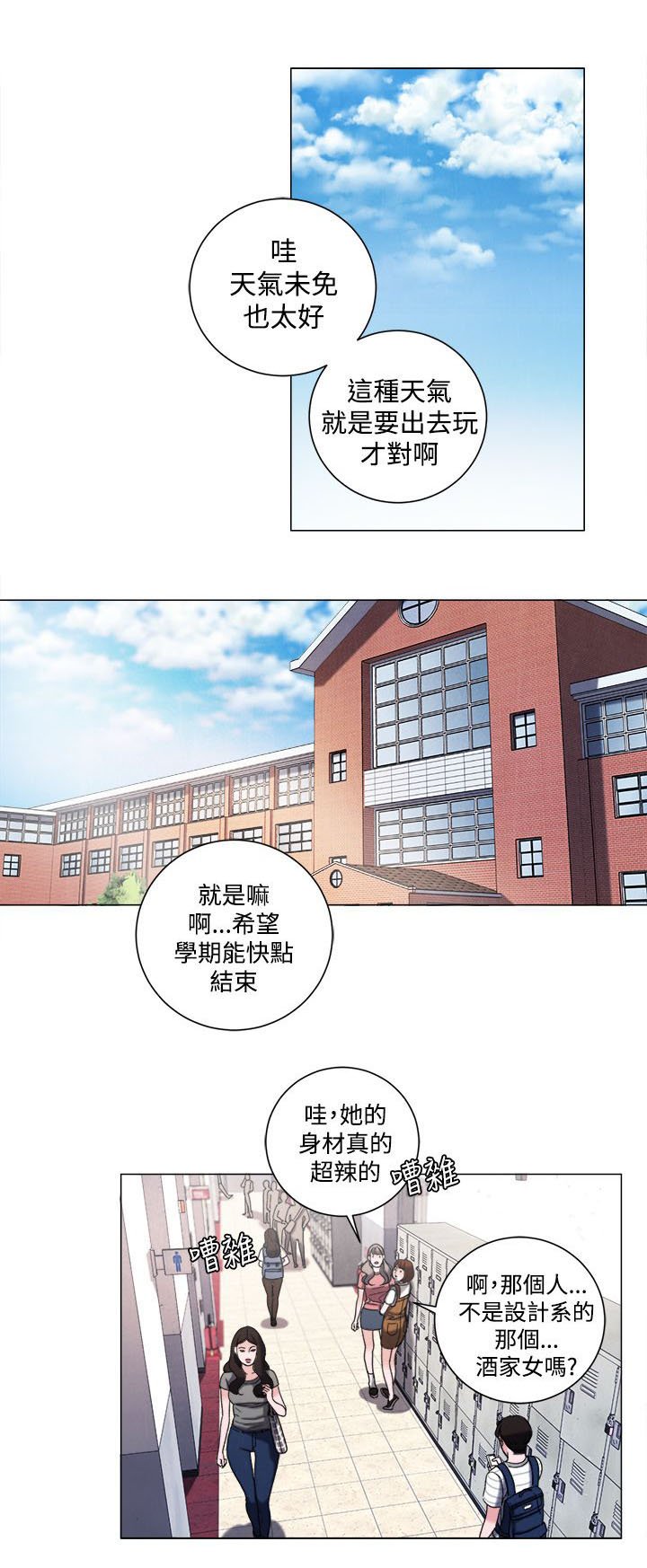 第32章：现在