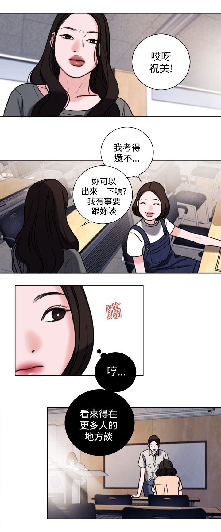 第32章：现在