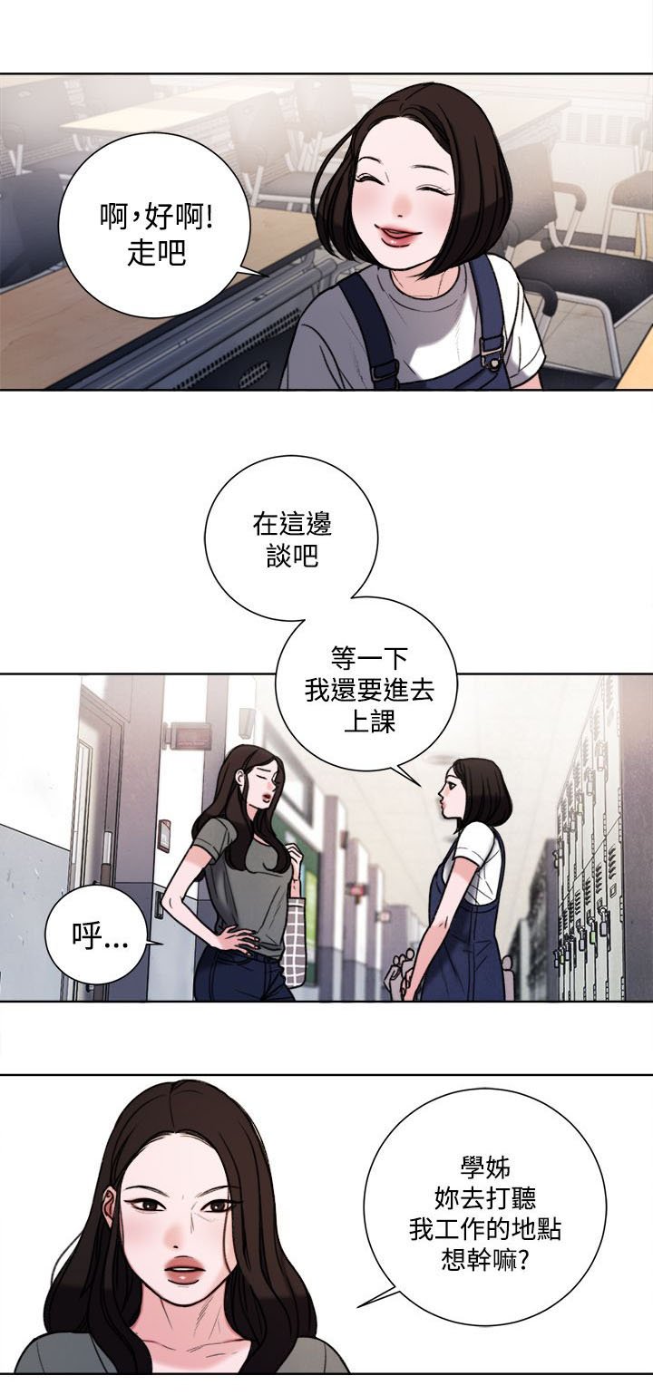 第32章：现在