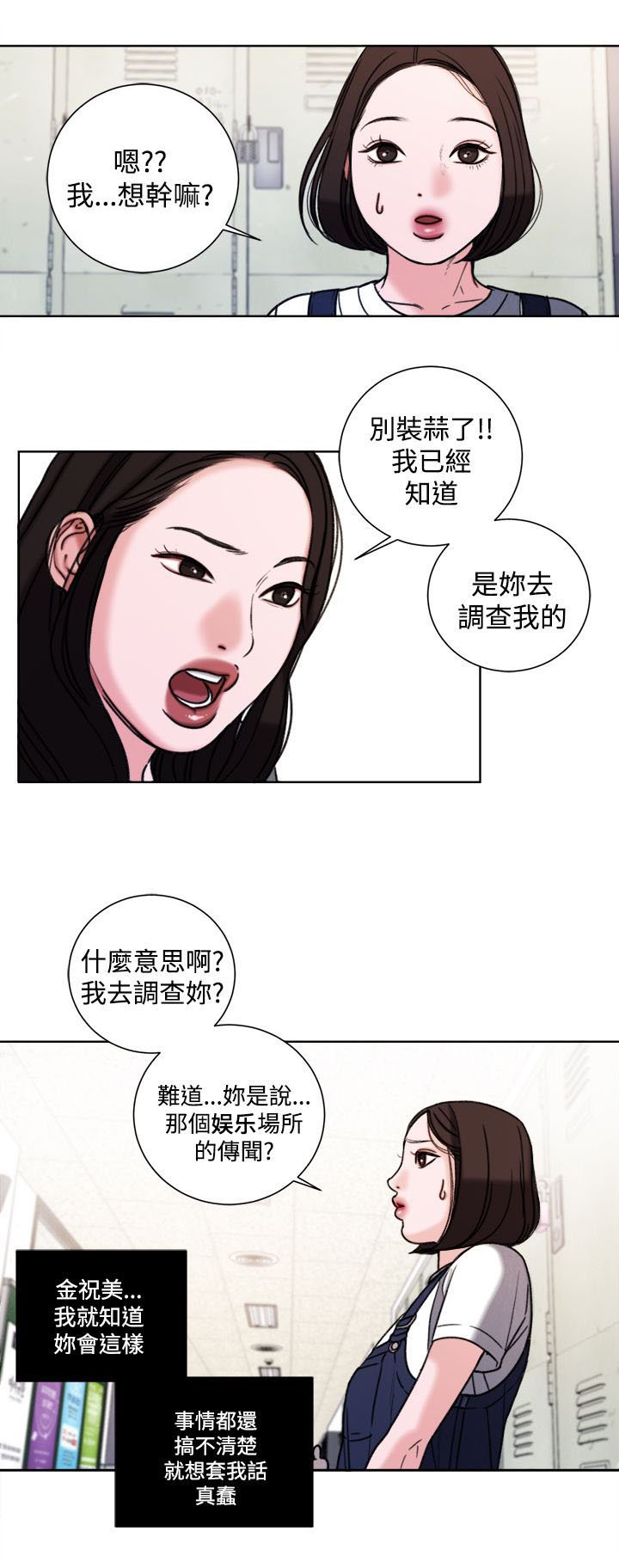 第32章：现在