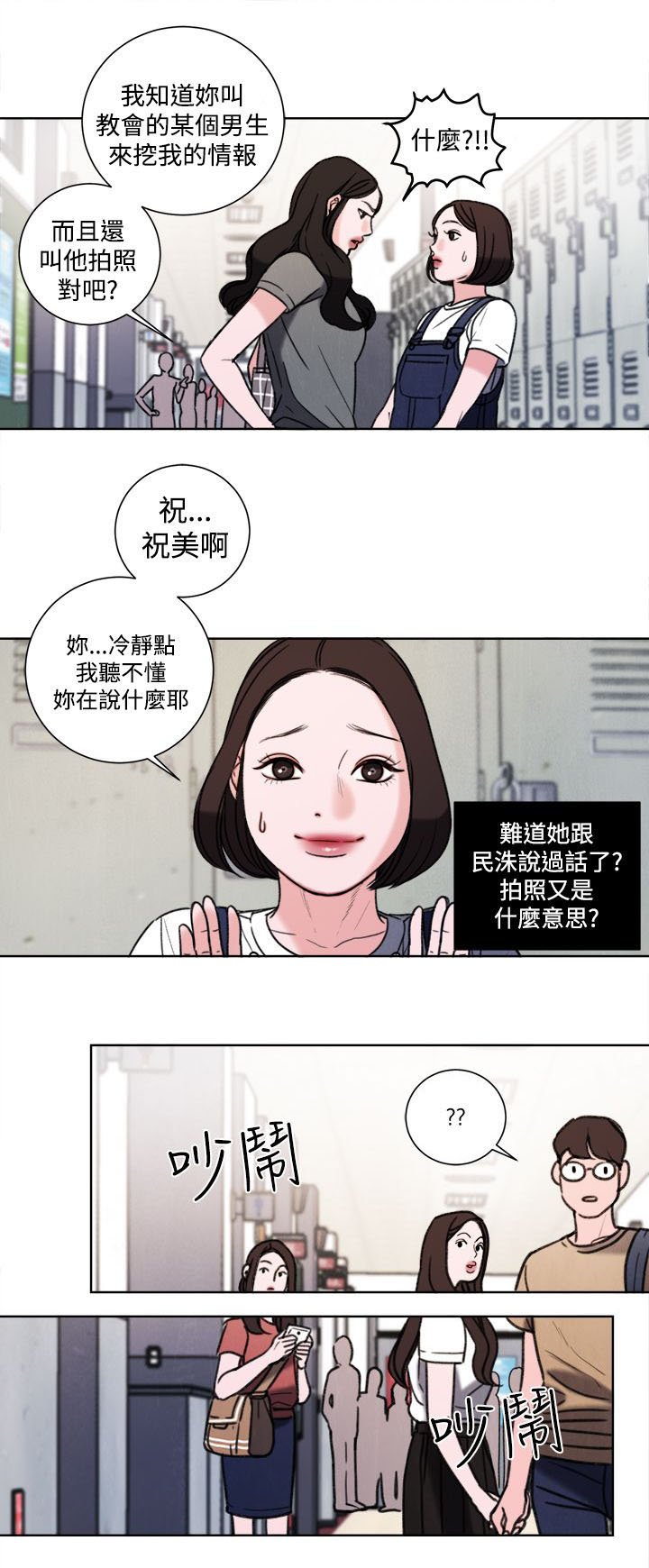 第32章：现在