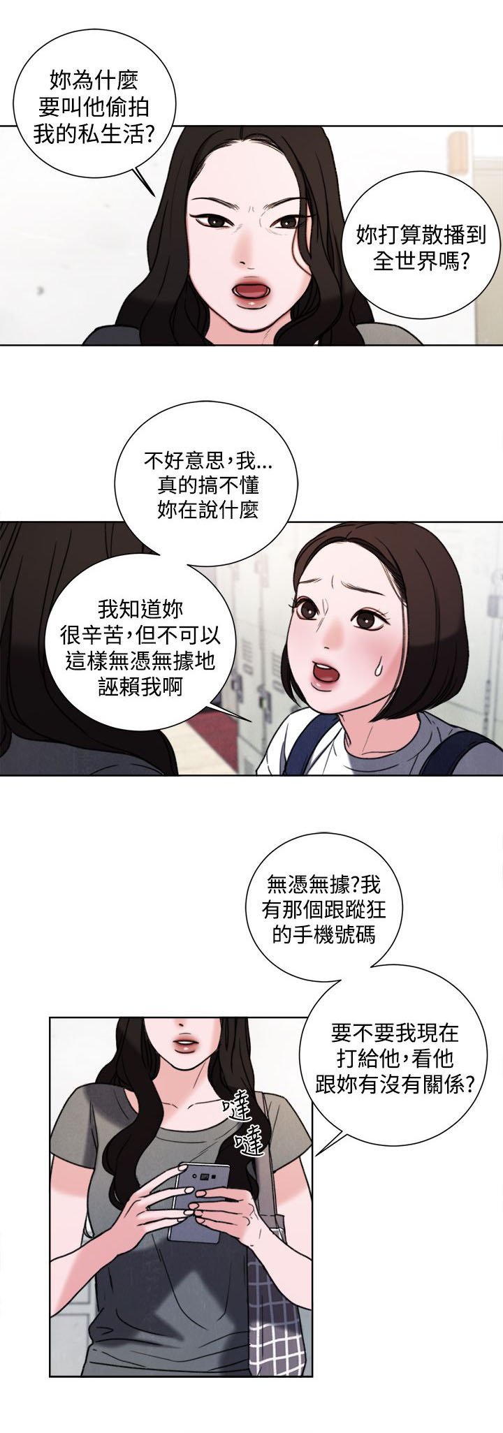 第32章：现在