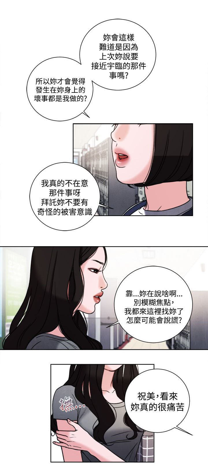 第32章：现在