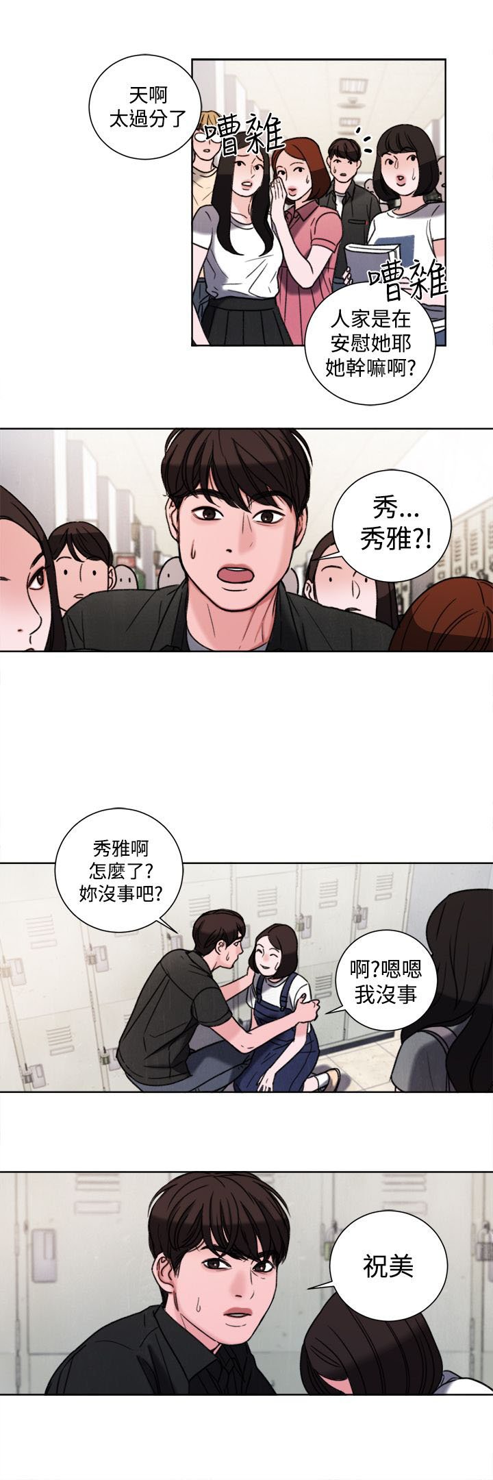 第32章：现在