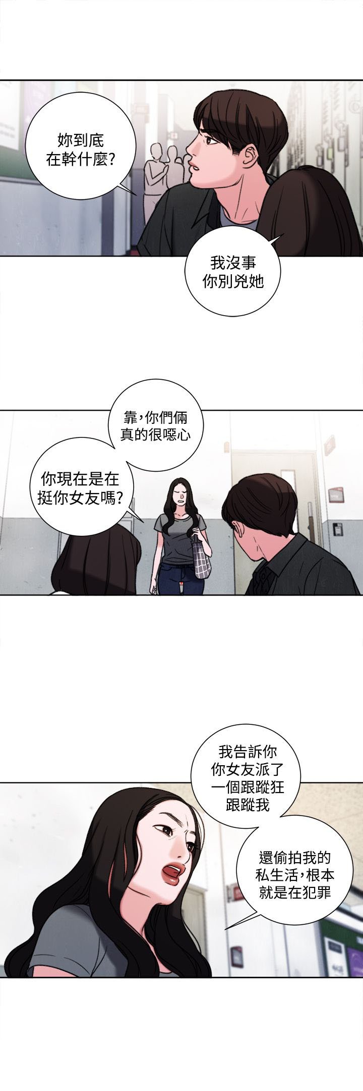 第32章：现在