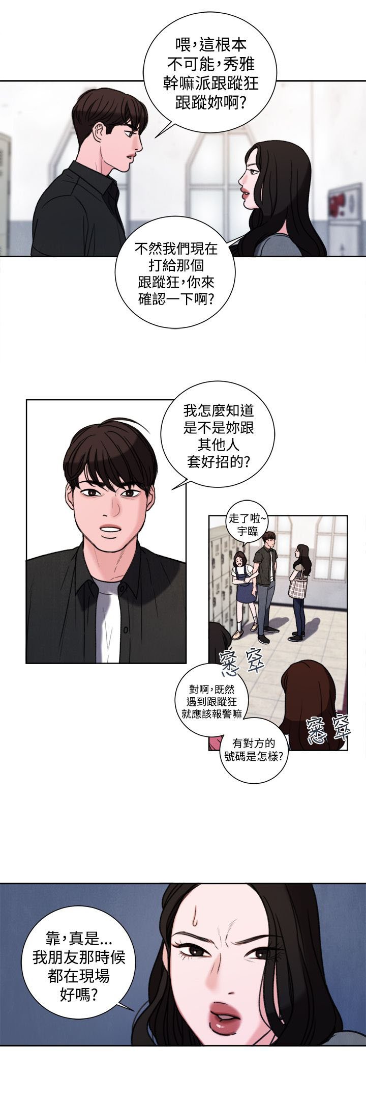第32章：现在