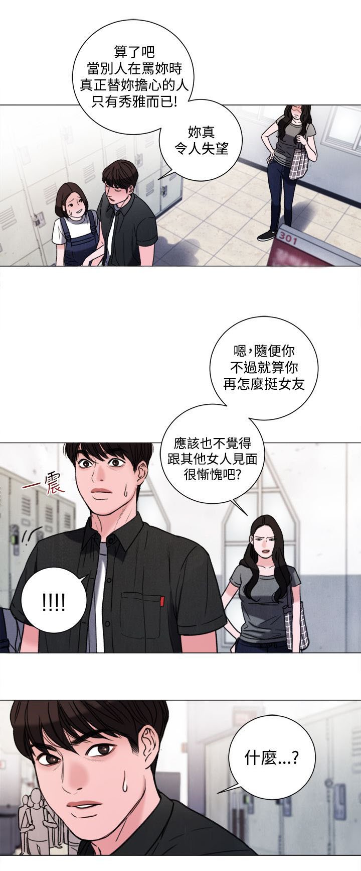 第32章：现在