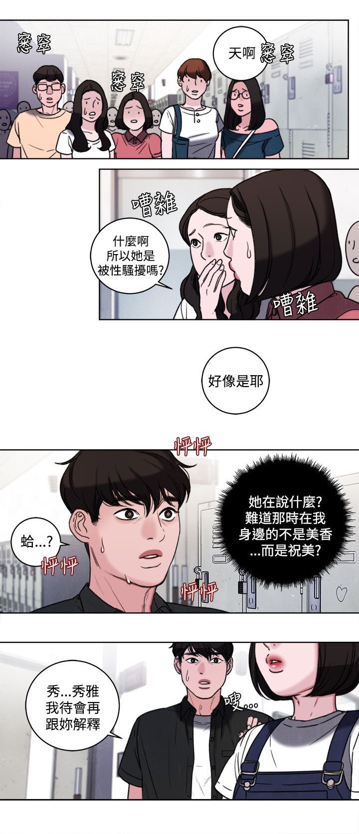第33章：公开处刑