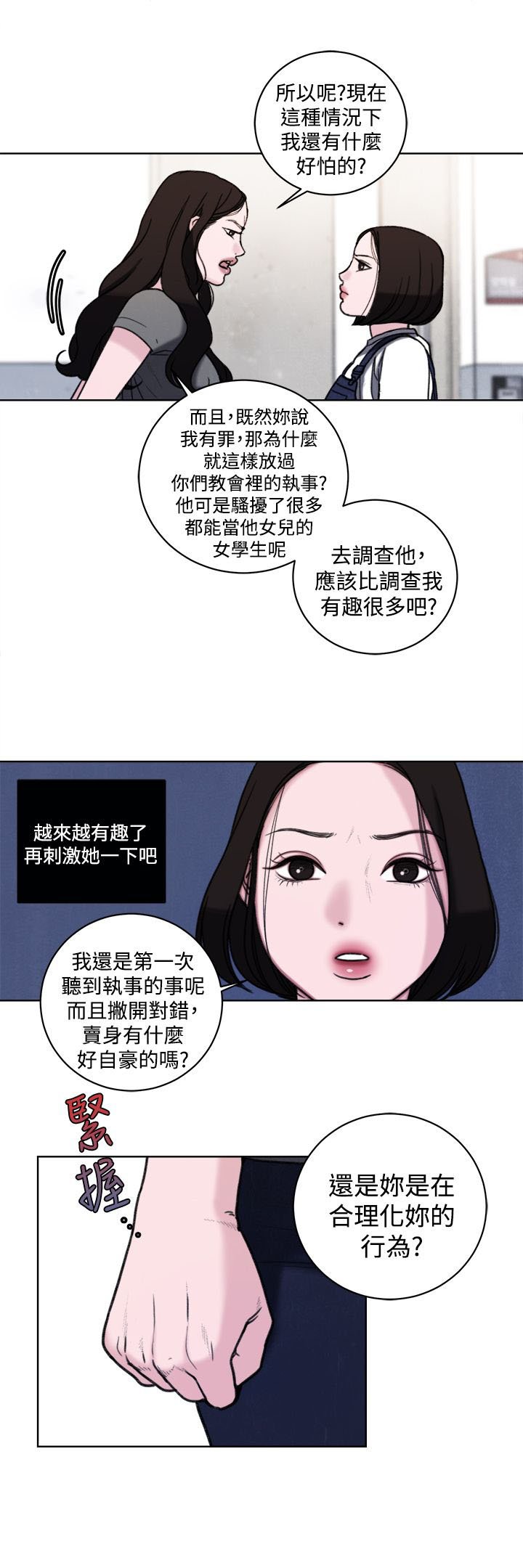 第33章：公开处刑