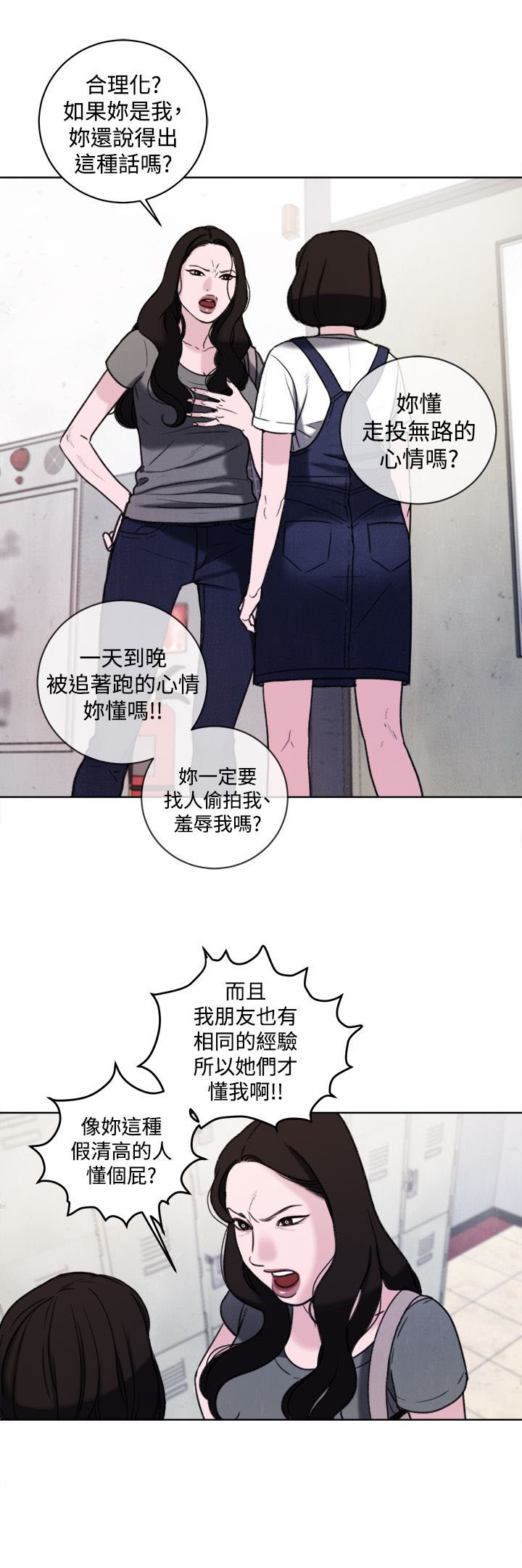 第33章：公开处刑