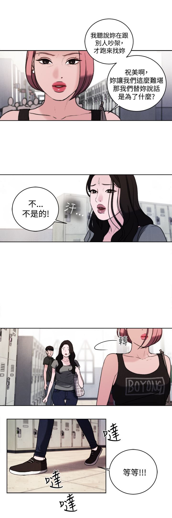 第33章：公开处刑