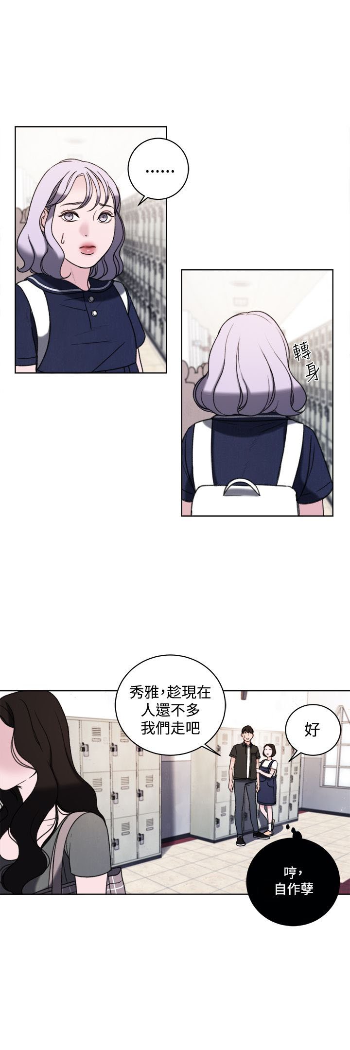 第33章：公开处刑
