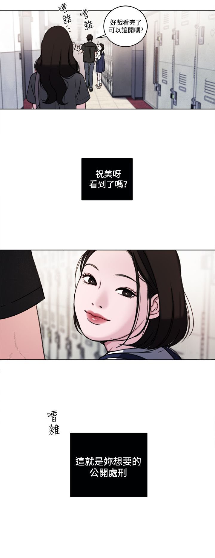 第33章：公开处刑