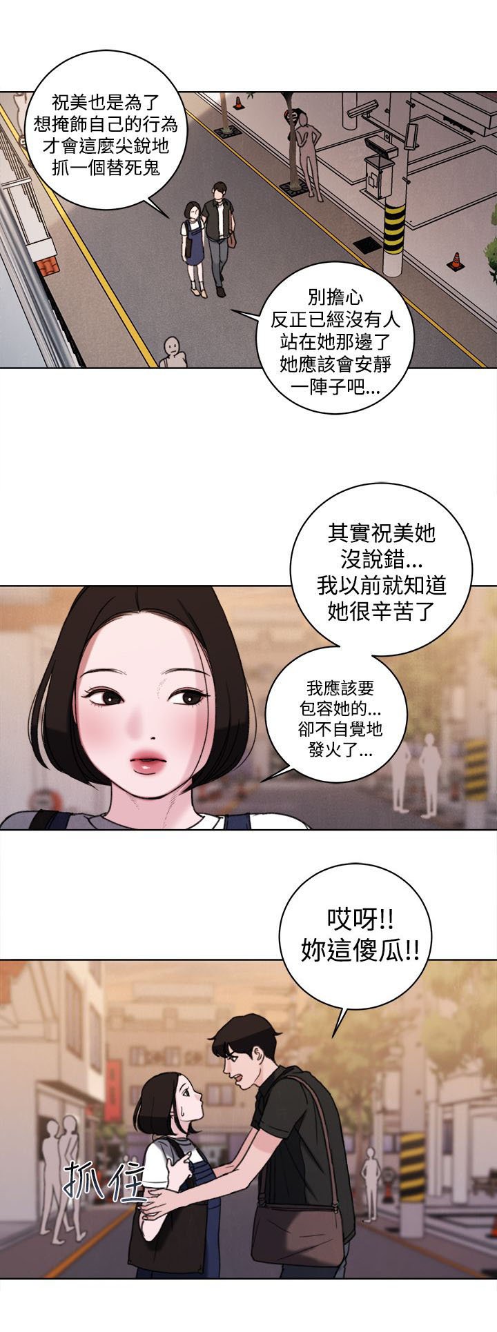 第33章：公开处刑