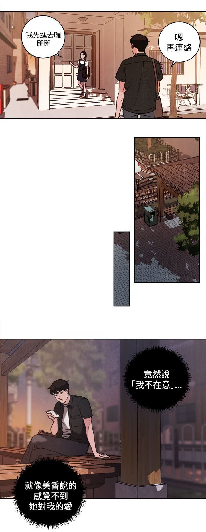 第33章：公开处刑