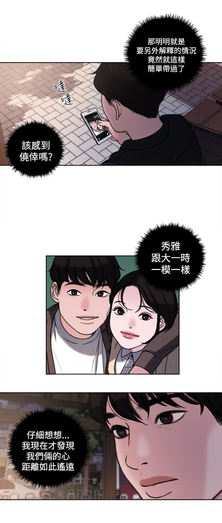 第33章：公开处刑