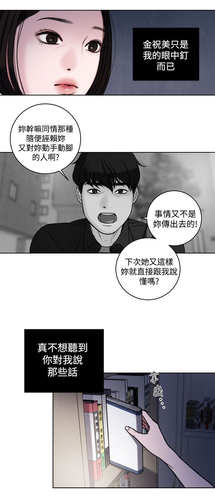 第33章：公开处刑