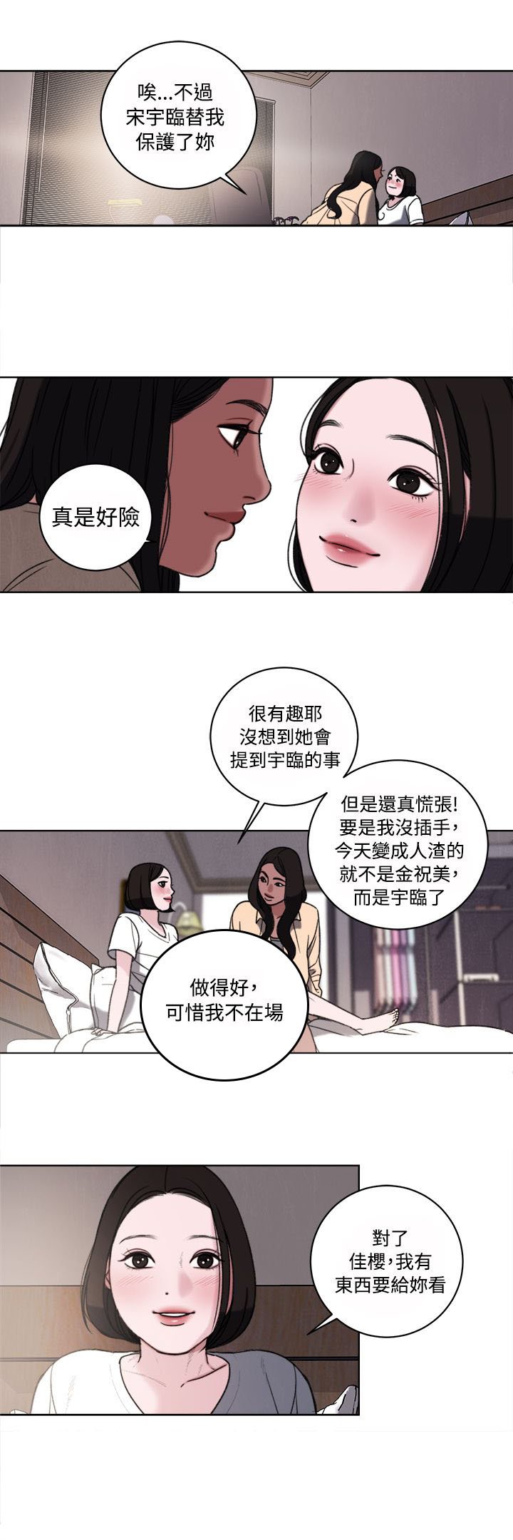 第34章：回忆