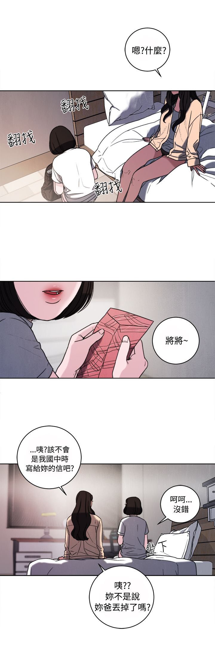 第34章：回忆
