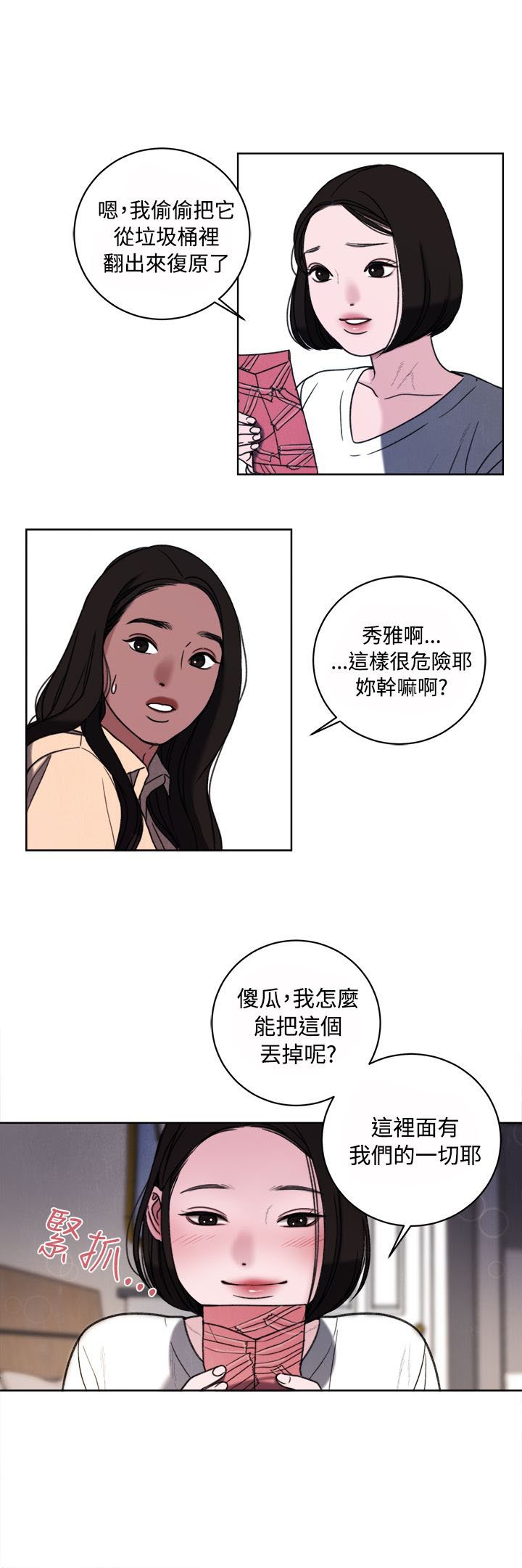 第34章：回忆