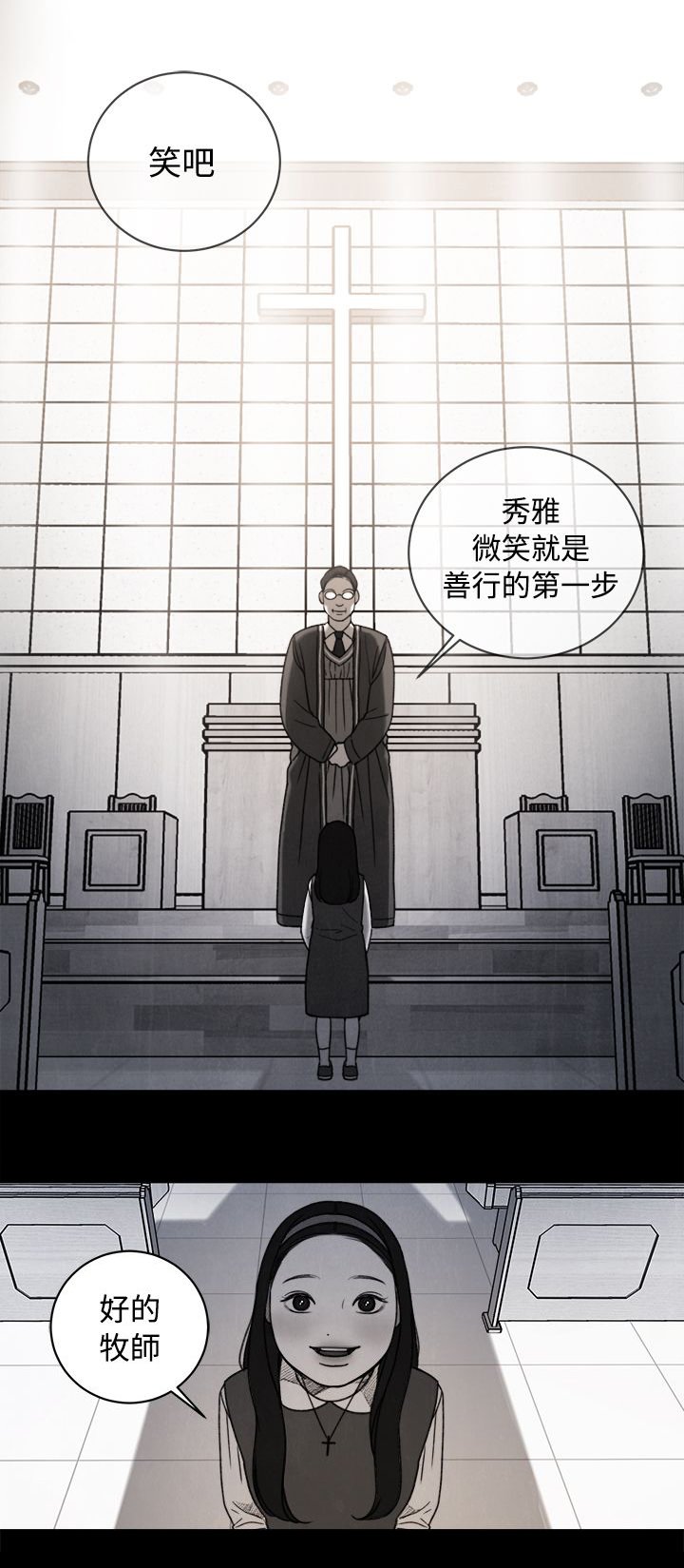 第34章：回忆