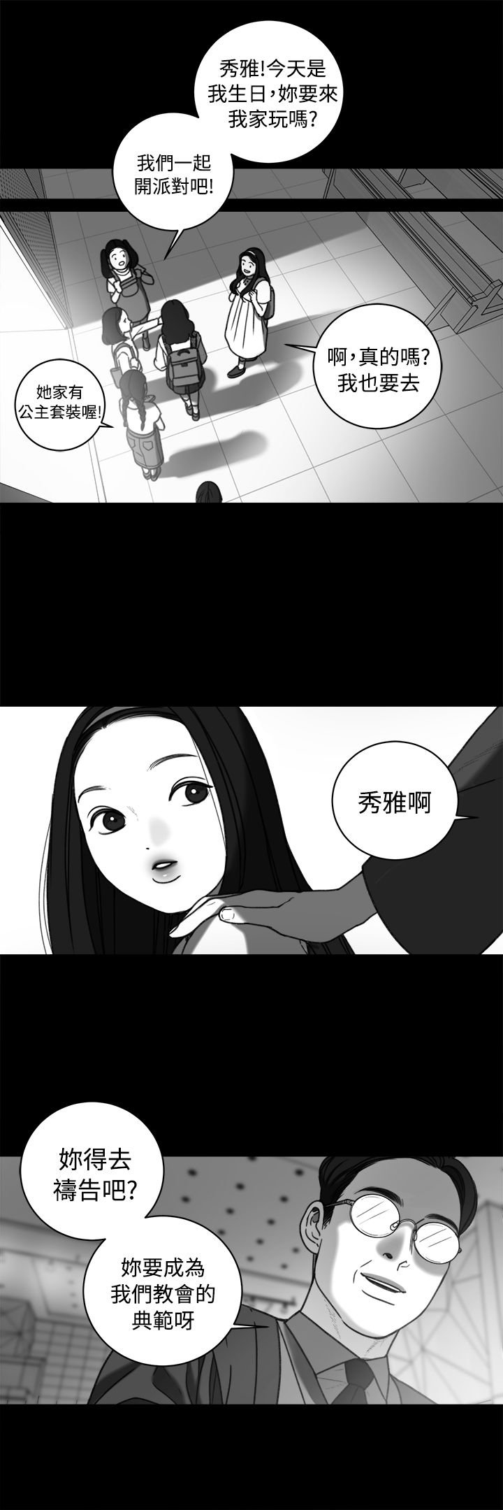 第34章：回忆