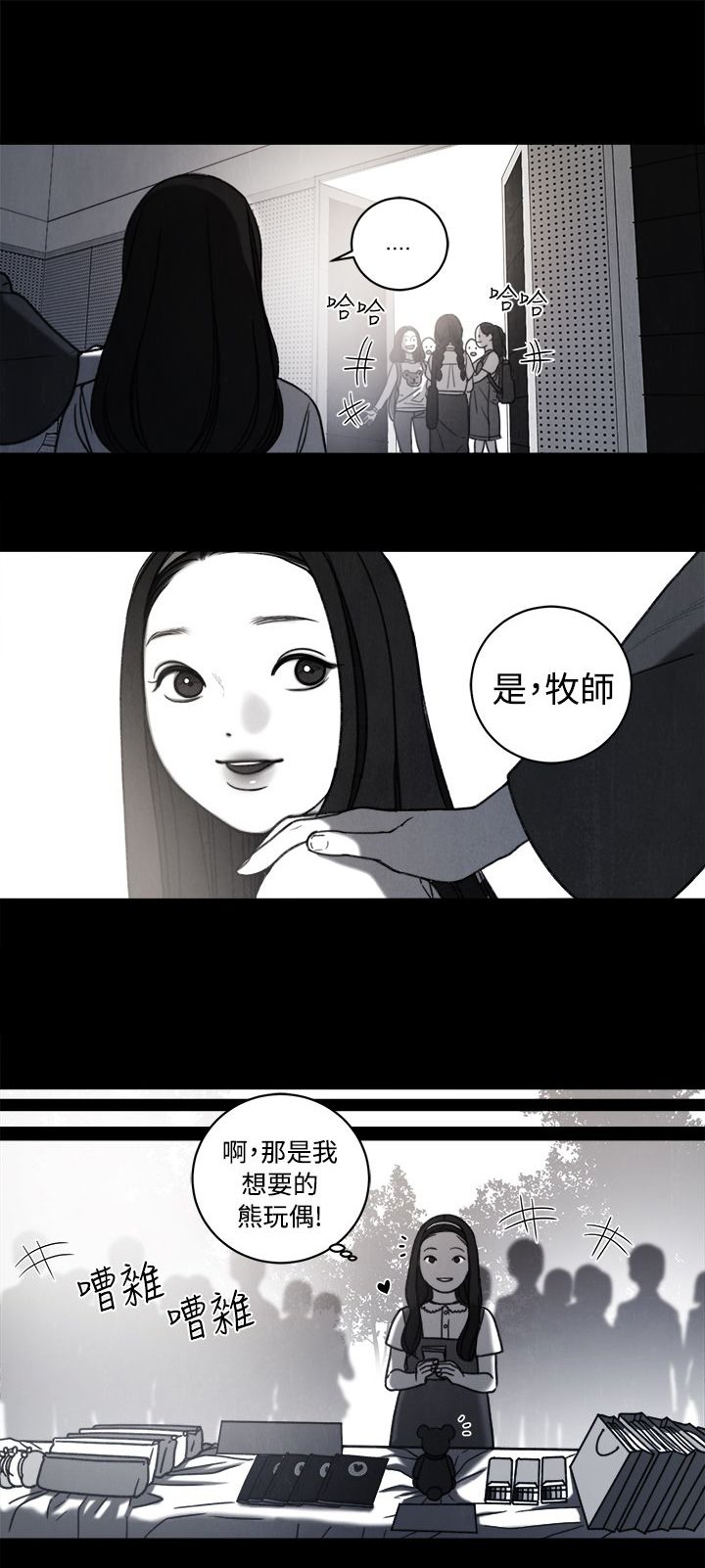 第34章：回忆