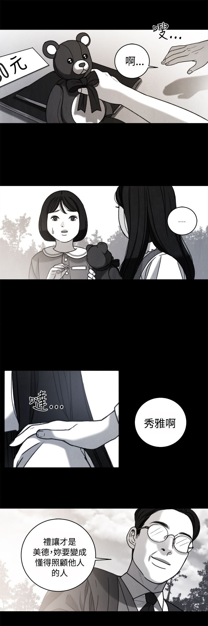 第34章：回忆