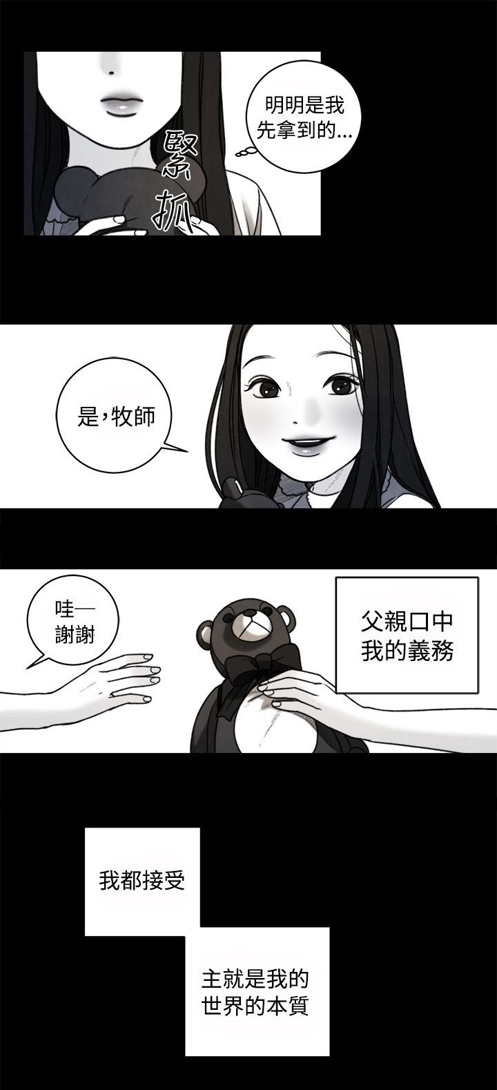 第34章：回忆